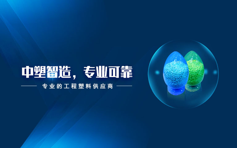 九州酷游,九州酷游新质料,LDS专用塑料,NMT纳米注塑专用塑料,NMT纳米注塑质料,导热塑料,PC光扩散塑料,高光反射PC塑料,高光反射PC,PCT LED支架专用塑料,PA9T LED支架专用塑料