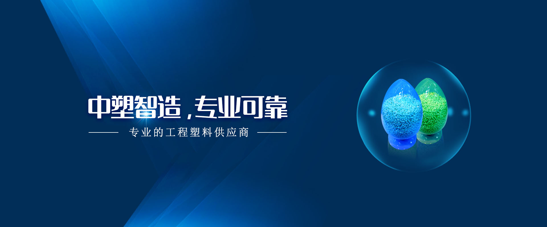 九州酷游,九州酷游新质料,LDS专用塑料,NMT纳米注塑专用塑料,NMT纳米注塑质料,导热塑料,PC光扩散塑料,高光反射PC塑料,高光反射PC,PCT LED支架专用塑料,PA9T LED支架专用塑料