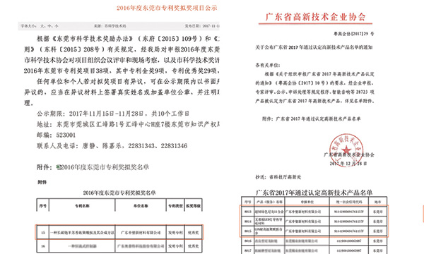 九州酷游又双叒叕荣获科技类大奖