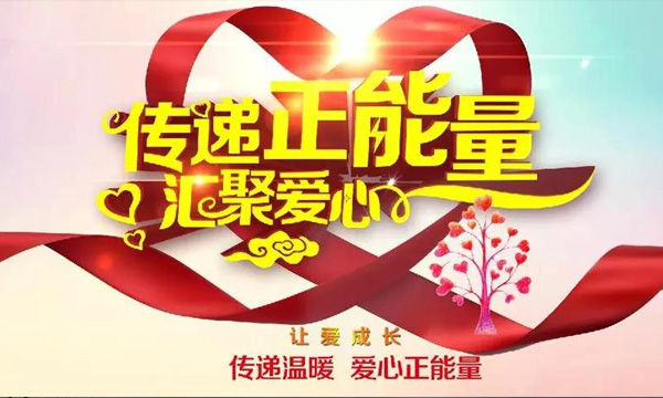 伤病无情，，，，，，九州酷游有爱——公司组织员工举行爱心捐钱活动