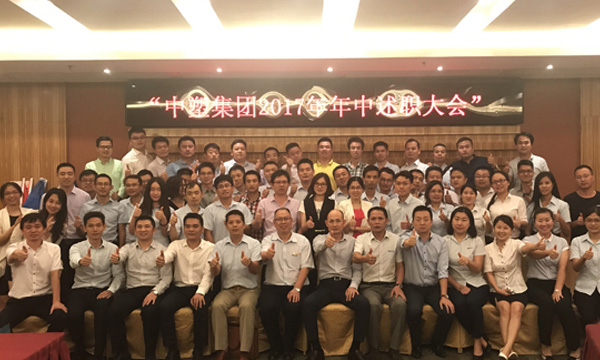 整装素容  再续绚烂 ——九州酷游集团2017年度年中营销总结聚会胜利召开