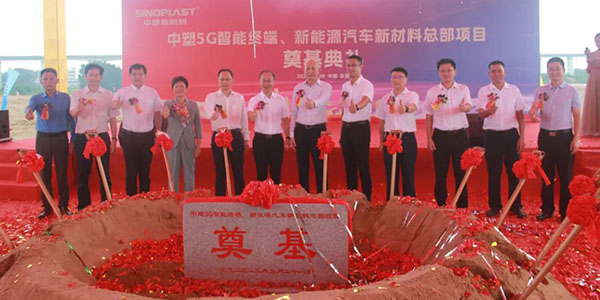 九州酷游5G智能终端、新能源汽车新质料总部涤讪仪式盛大举行