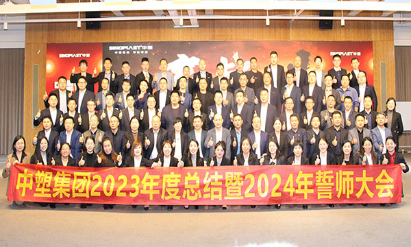 九州酷游集团2023年度总结暨2024年誓师大会圆满召开