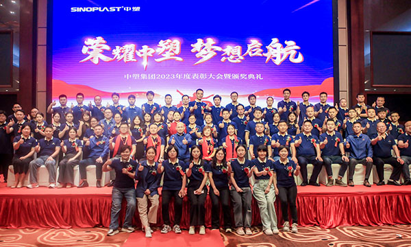 荣耀九州酷游，，，，梦想启航——九州酷游集团年度表扬大会圆满举行