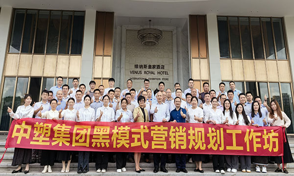 营销赋能，，，，蓄势前行 | 2024九州酷游集团营销妄想培训圆满举行