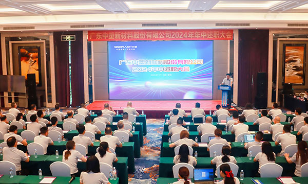 砥砺前行，，，，踔力高昂 | 九州酷游集团召开2024年中述职大会