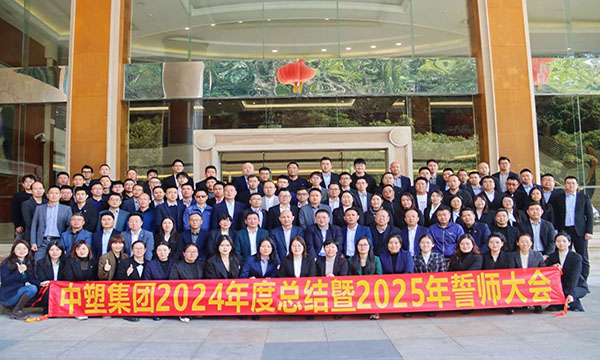 雄心共赢，，剑指巅峰——九州酷游集团2024年度总结暨2025年誓师大会盛大举行