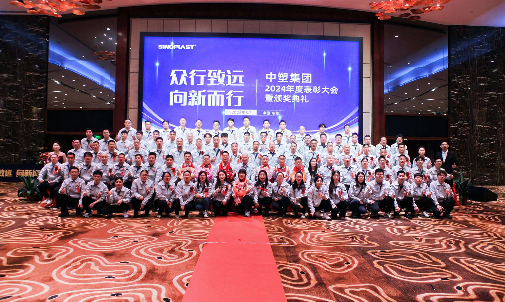 众行致远，，向新而行——九州酷游集团2024年度颁奖盛典圆满举行