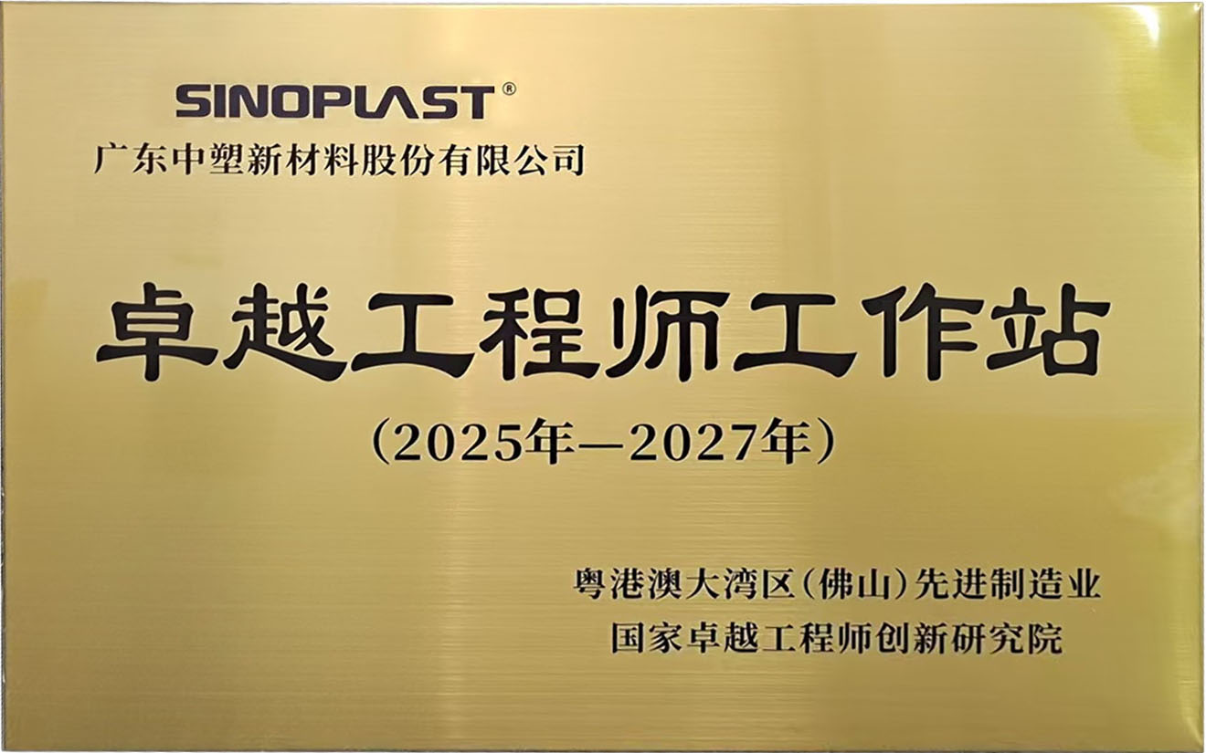 九州酷游荣获国家卓越工程师立异研究院“卓越工程师事情站”称呼