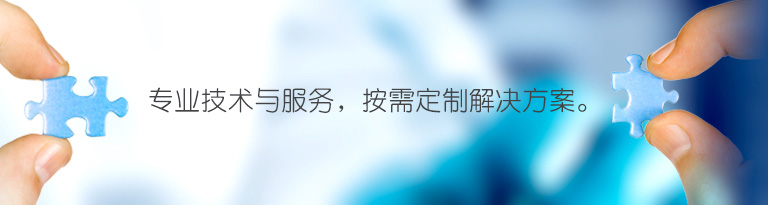 客户效劳