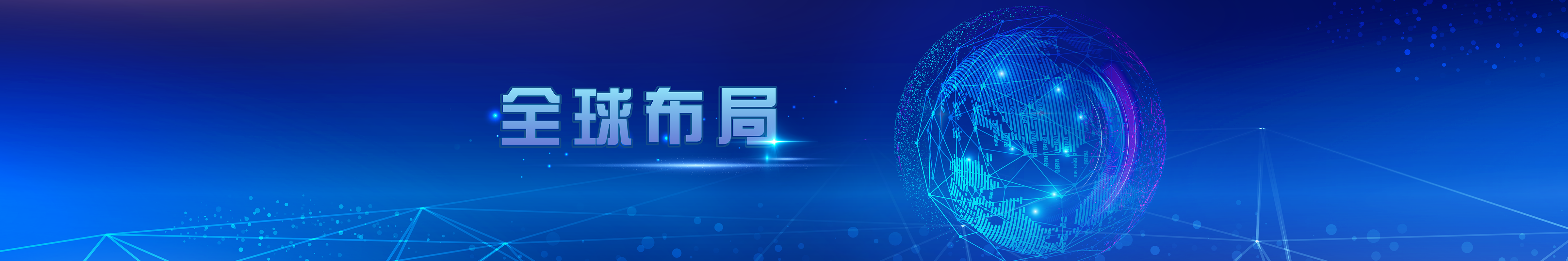 问鼎国际(中国区) - 官方网站