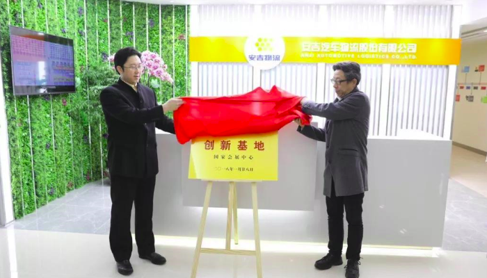 同心聚力 超过妄想 | 问鼎国际国度会展中心创新基地开幕！