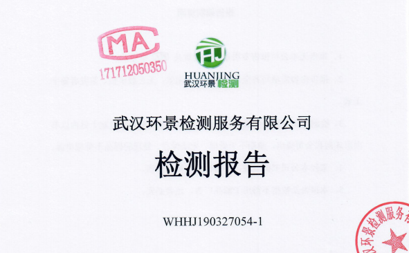 安吉汽车物流（湖北）有限公司关于武汉新港金口港区问鼎国际滚装船埠一期工程自行监测了局的公示