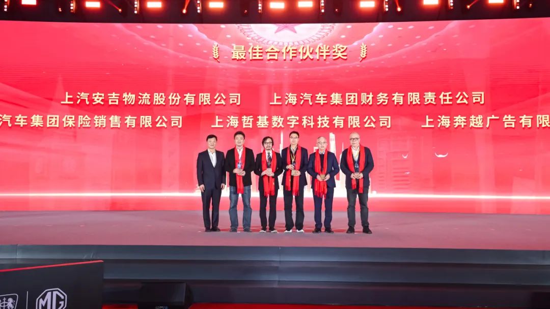 上汽问鼎国际荣获上汽乘用车“最佳合作同伴奖”