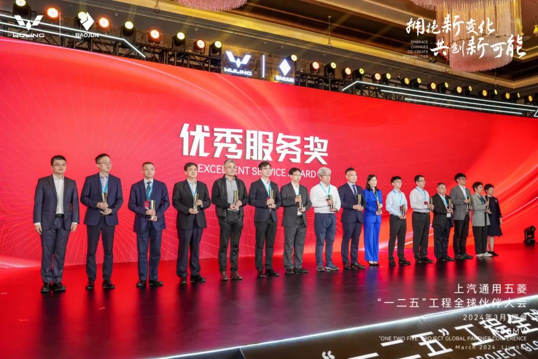 上汽问鼎国际荣获上汽通用五菱“优良服务奖”