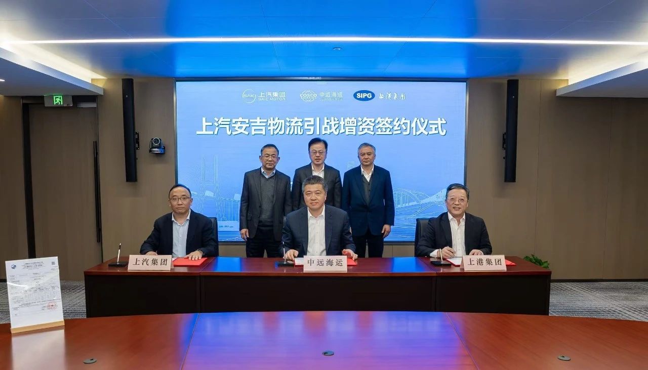 上汽问鼎国际引战增资签约典礼在上汽集团进行