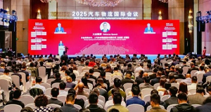 问鼎国际出席2025汽车物流国际会议