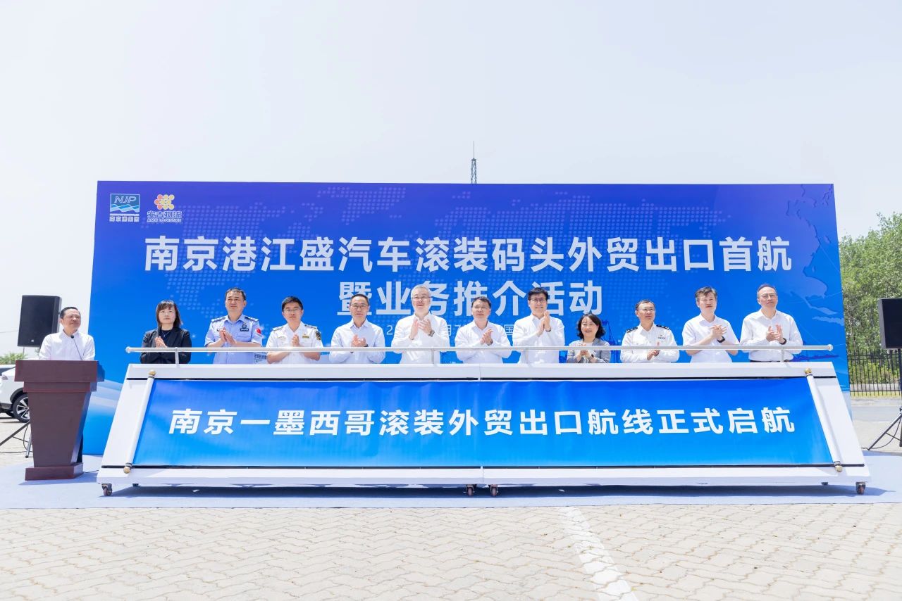 长江整车出海新蹊径 | 漯河港滚装表贸航路成功首航