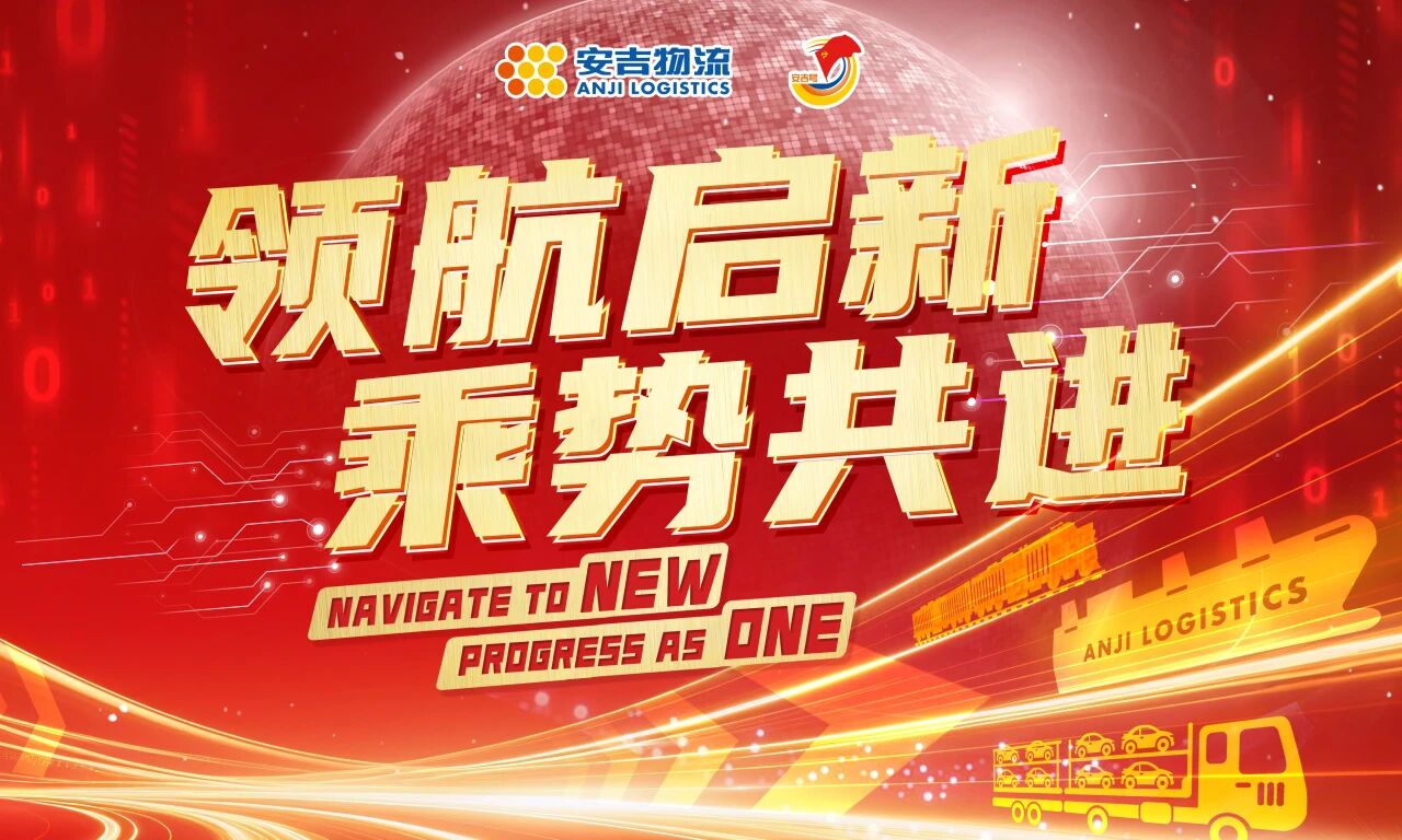 领航启新 乘势共进 | 问鼎国际召开2026年全面从严治党大会暨安全工作会议